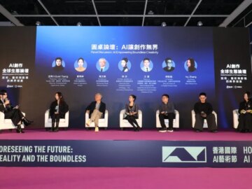 Hong Kong AI Art Festival Panel Probes Creativity Without Boundaries